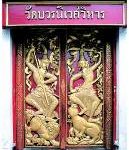 ขอไม่พูด