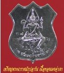 ถูกไปมั้ย