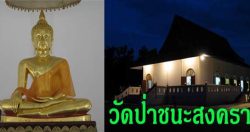 น่ากลัว