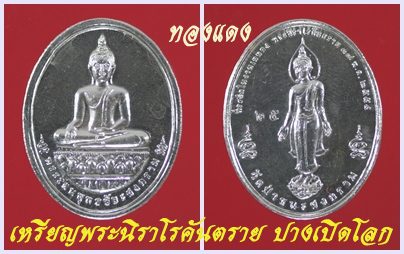 แต่มันเป็นเงิน